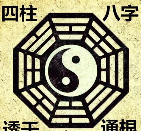 八字 透出|透干和通根的区别 – 天干通根与地支透干